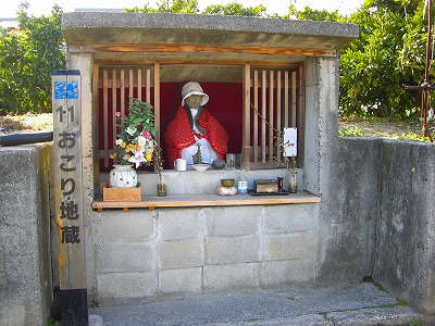 おこり地蔵 明徳ホームスタッフのブログ